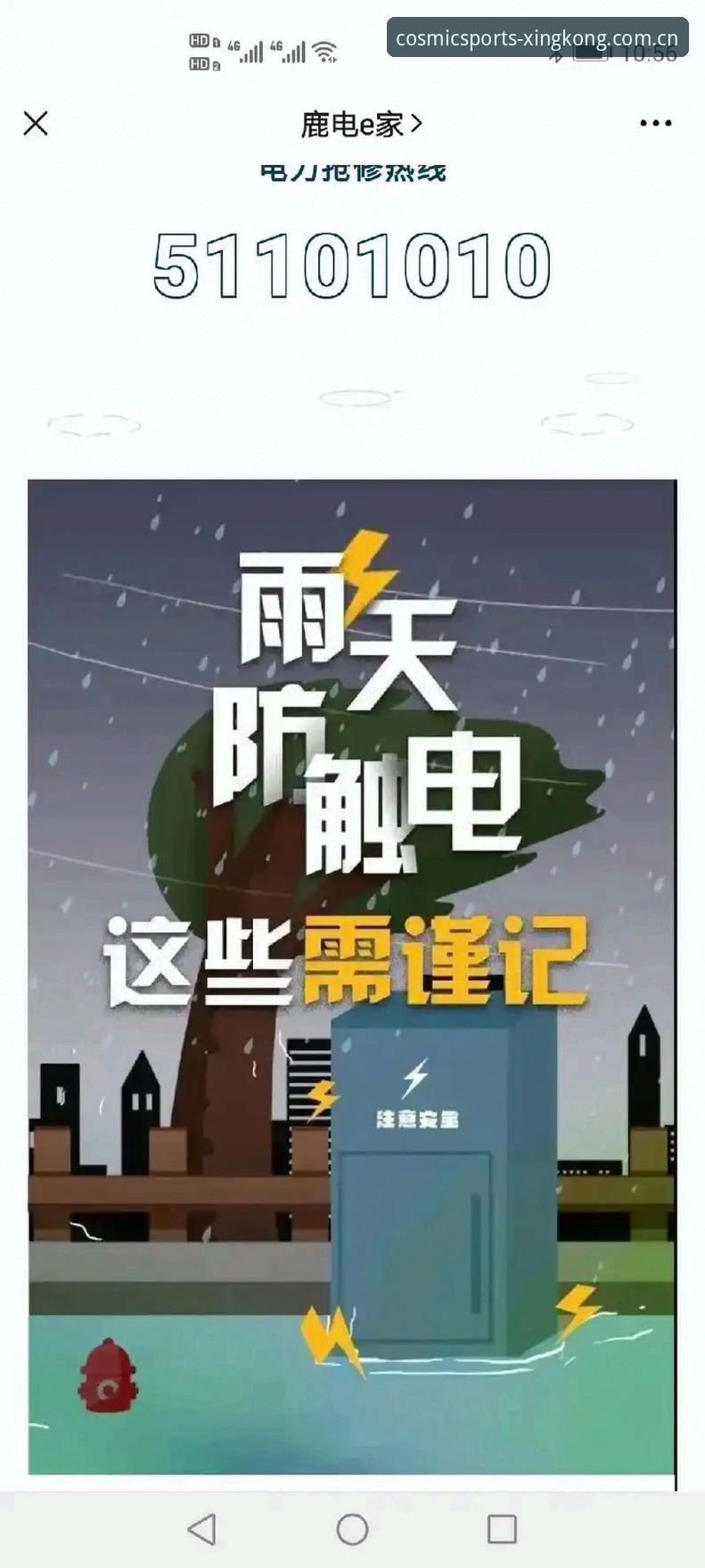 雷暴中断191分钟，满脑子只有一件事——射手王追逐战。